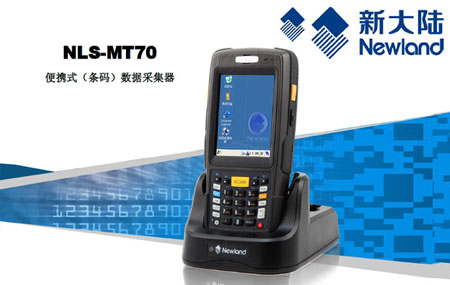 MT70便携式（条码）数据采集器