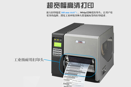 一款超级经济实用的条码打印机TSC TTP-366M—专注于宽幅标签打印