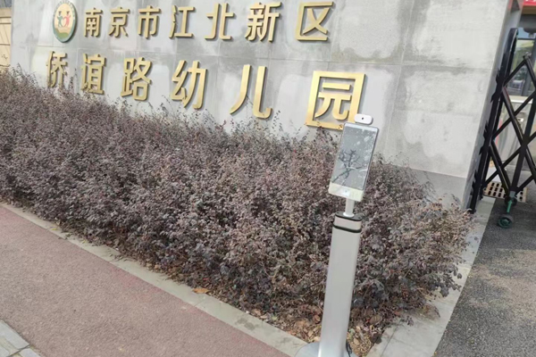 人脸测温健康码核验一体机为南京市各重点幼儿园提供智慧核验苏康码