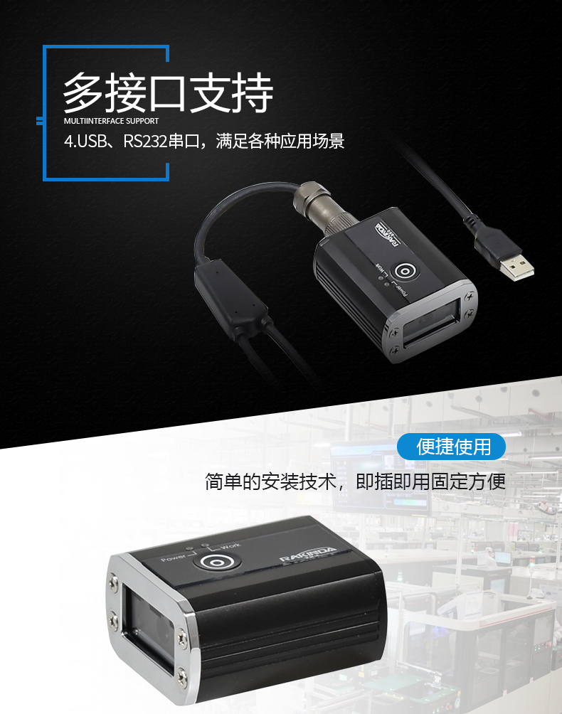 USB、RS232串口，满足各种应用场景