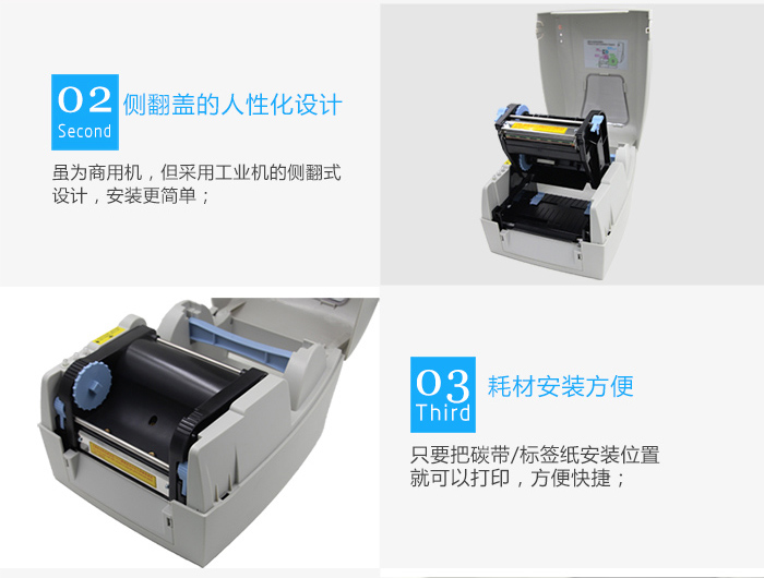 KD100电子面单打印机_设计灵活安装耗材方便