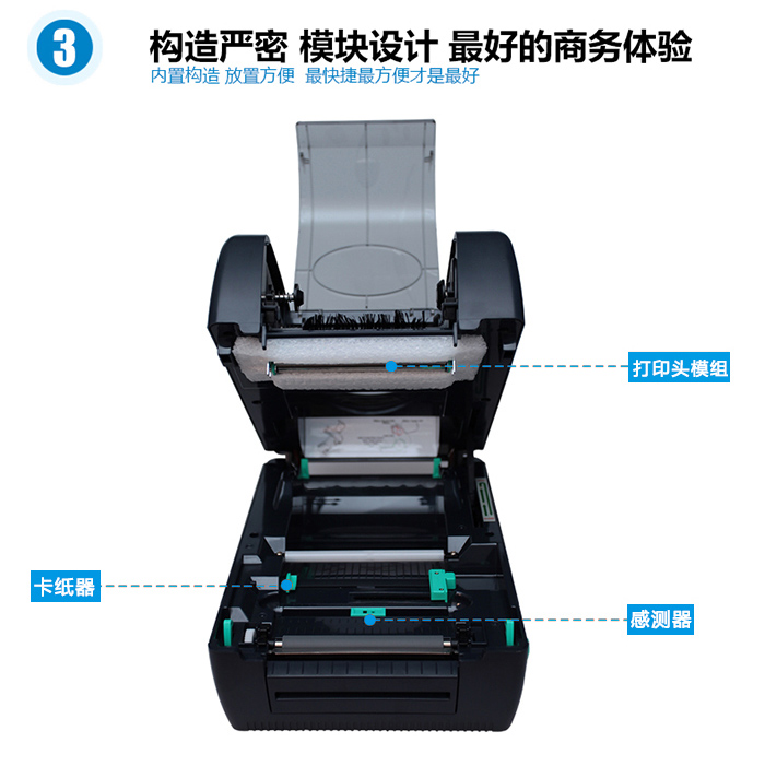 TSC TTP-345标签条码打印机模块化设计，构造精密