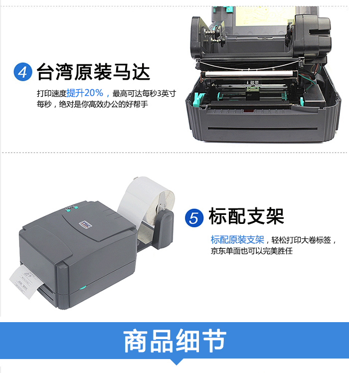 TSC 243E标签打印机打印速度提升20%，绝对是您高效办公的好帮手