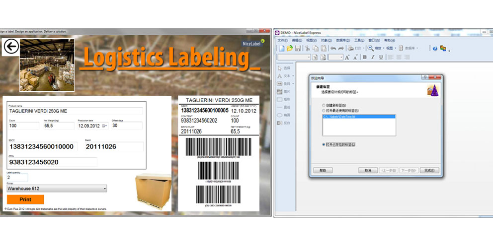 NiceLabel条形码标签设计打印软件的界面